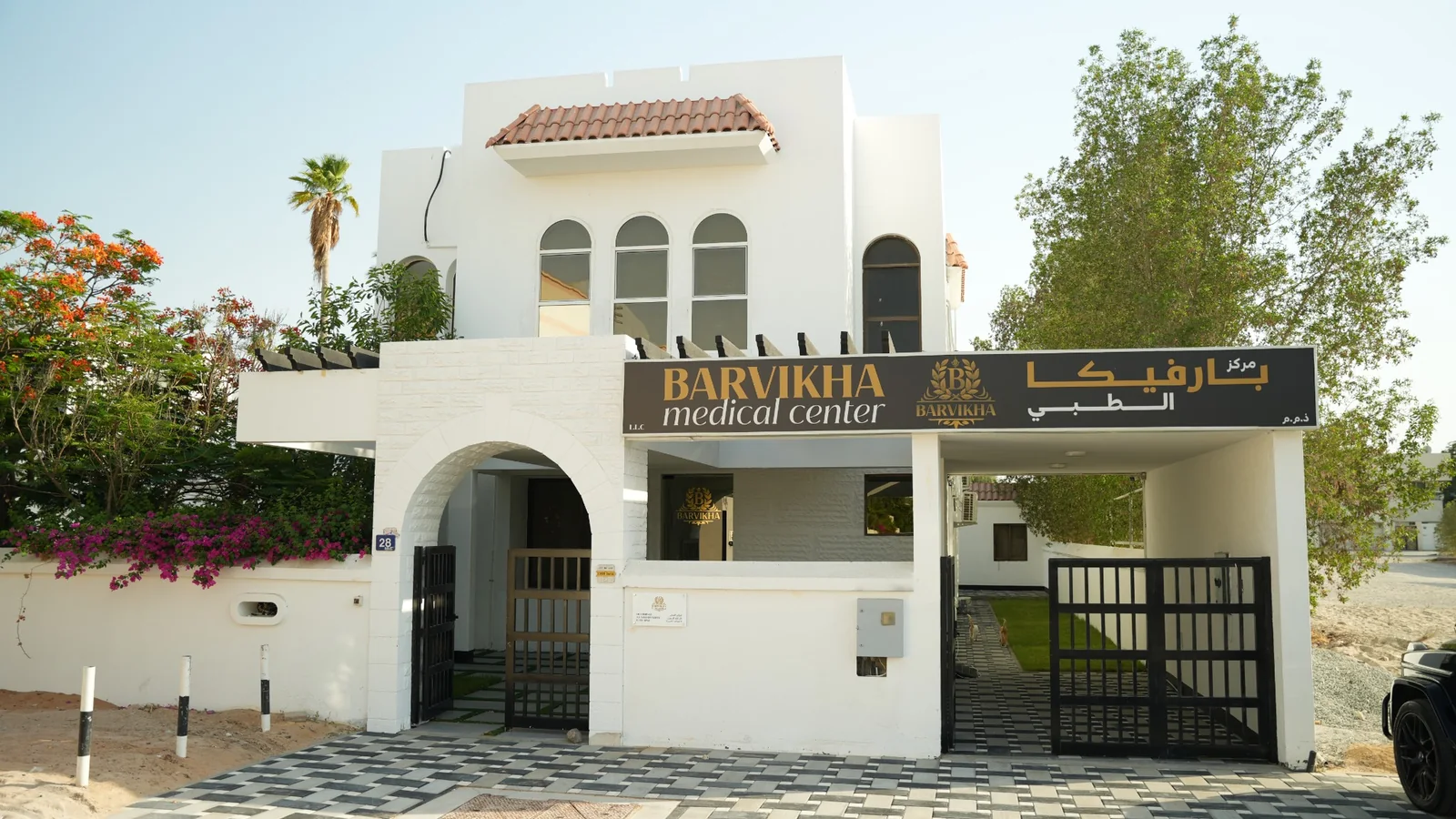 Exterior of Barvikha Medical Center in Umm Suqeim 1, Dubai